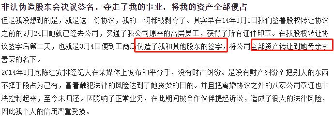 整容医生妻子出轨被报复,出轨整容医生转移丈夫12亿资产