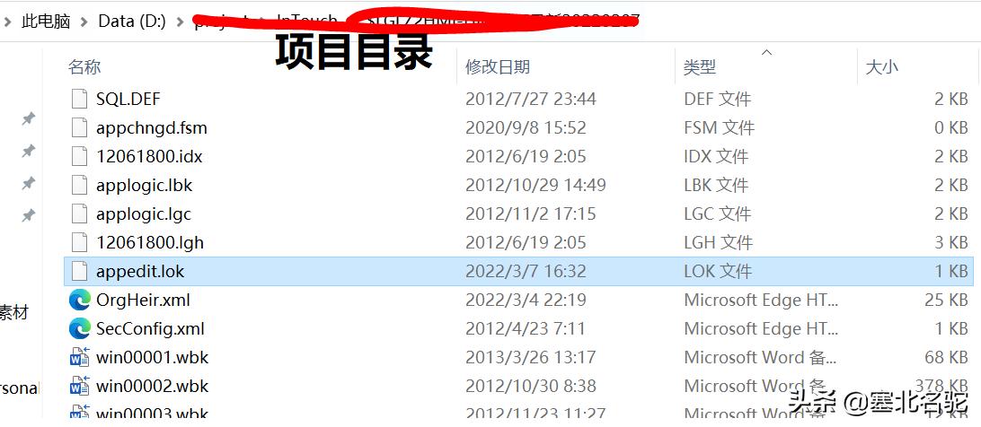 intouch弹窗提示,intouch怎样调用一个应用程序
