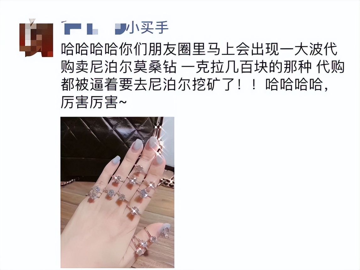 直播卖莫桑石套路,谨防直播带货误区