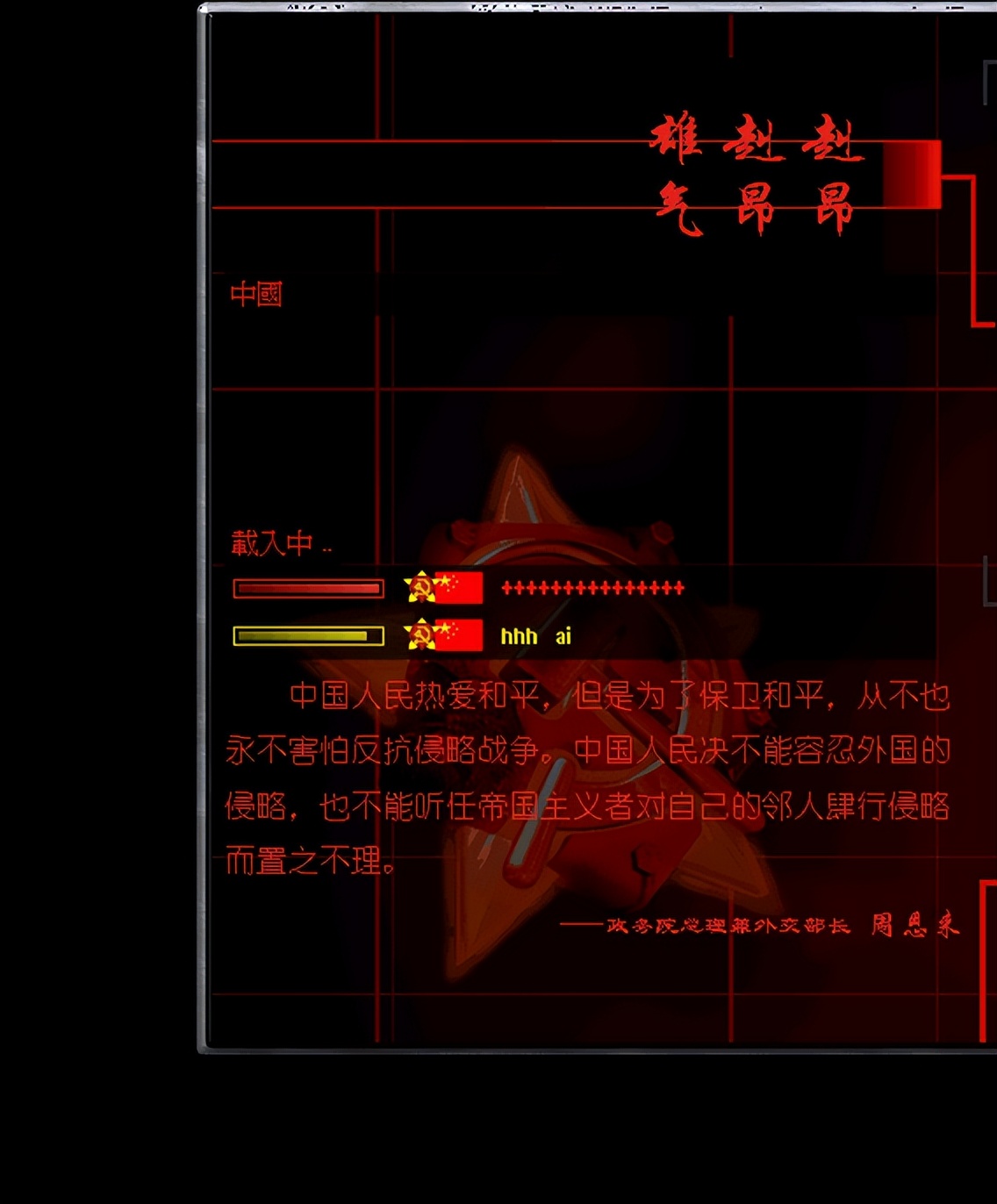 红色警戒2哪些mod有中国,红色警戒mod共和国之辉地图