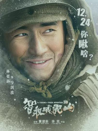 林更新不丑吗,林更新那段你不随我意片段