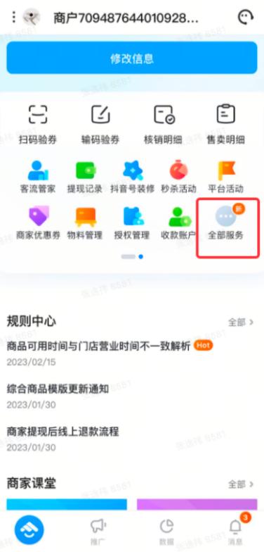 抖音生活服务交流会衡水,抖音生活服务城市营销交流会铜仁