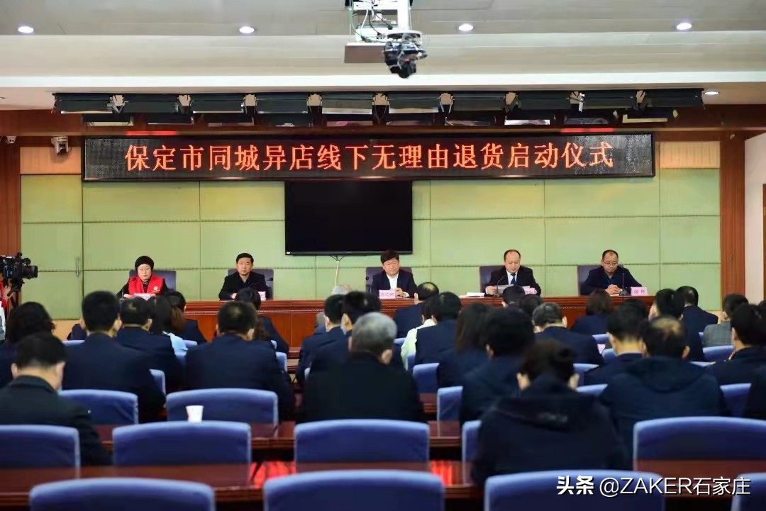 保定四通无理由退货,保定实体店七天无理由退货