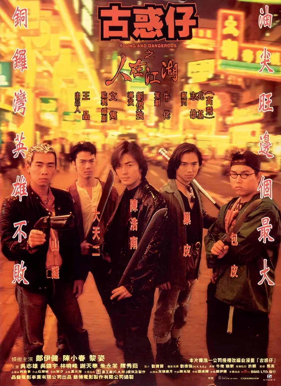 街头采访一句话证明看过古惑仔,一人一句话证明你看过古惑仔