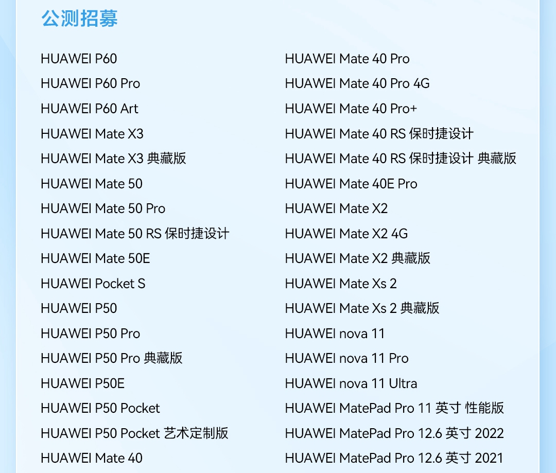 华为怎么报名升级鸿蒙4.0测试版本,鸿蒙系统保姆级教学