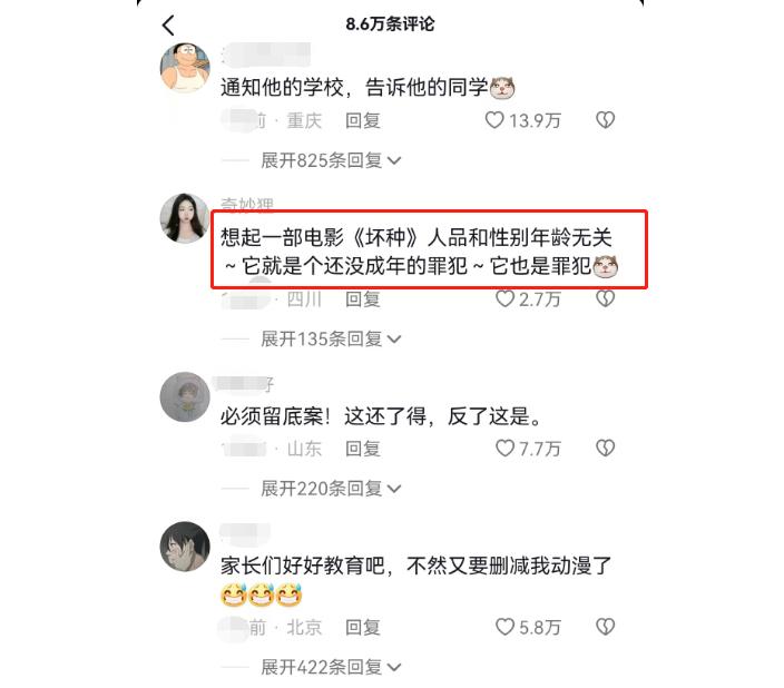 陌生男子尾随13岁女孩后续,16岁男孩遭女子尾随