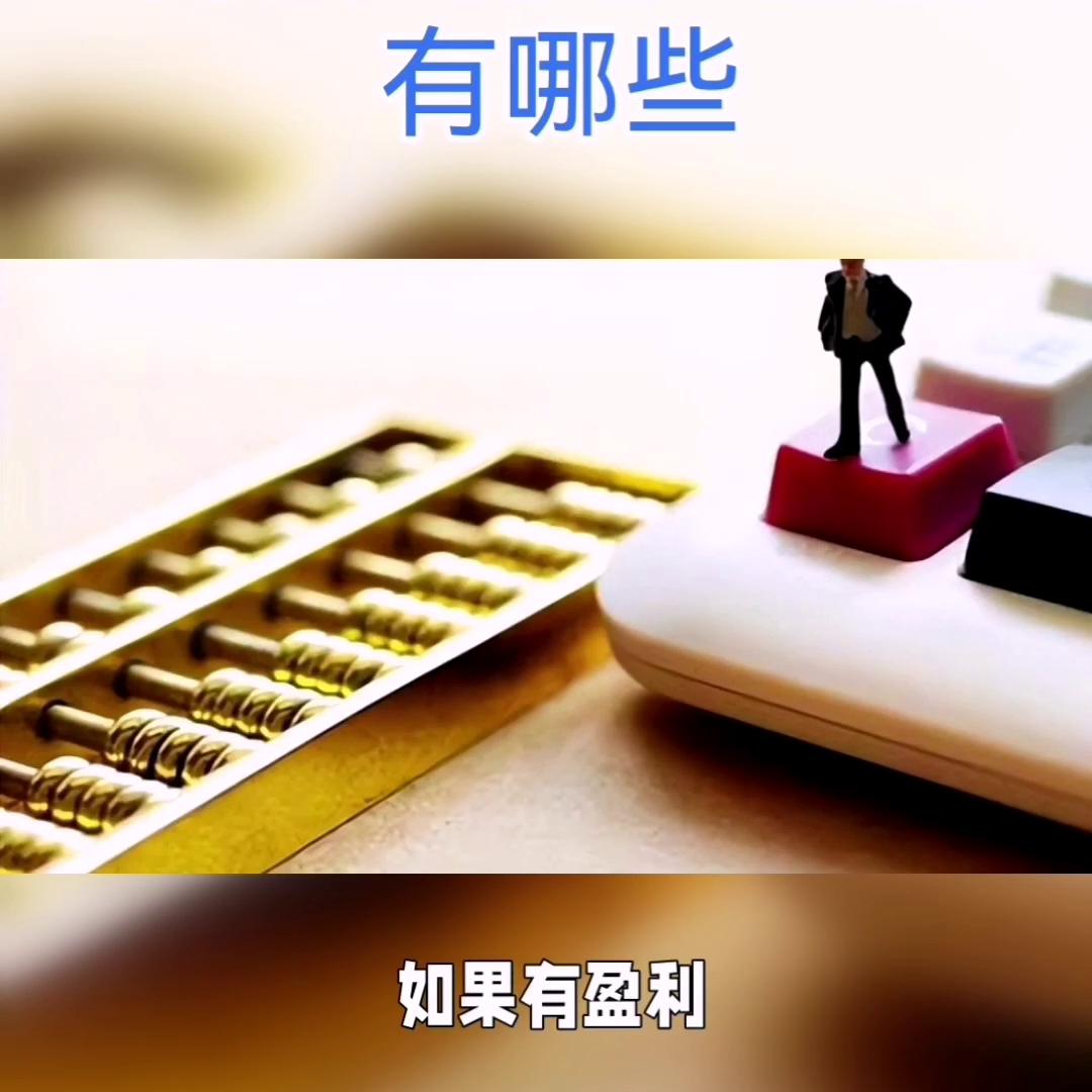 海南自贸港公司税务申报常见情况,注册海南自贸港报税