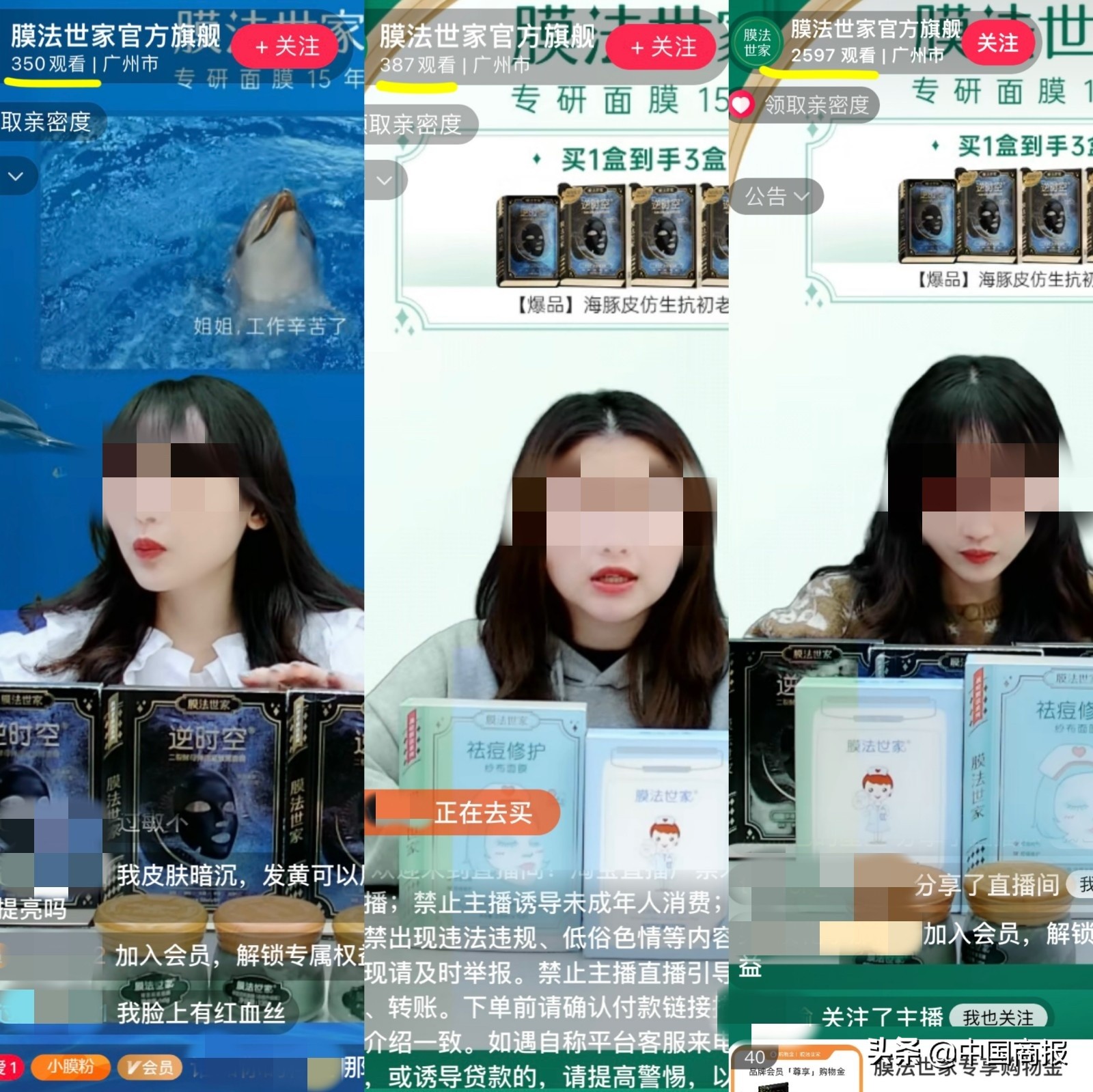 广告被指“太阴间”“消费女性”，膜法世家错了不止一回