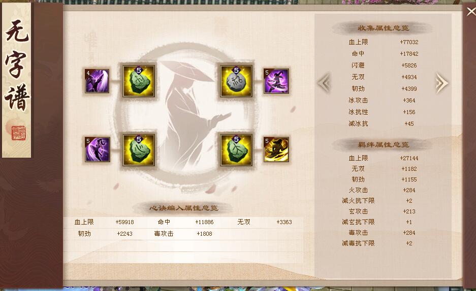 天龙八部乾坤大挪移,天龙唐门怎么打造厉害