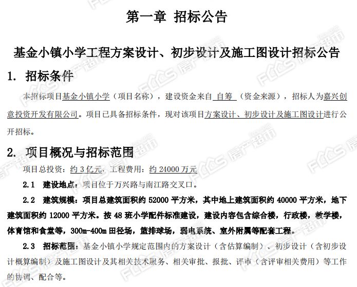 嘉兴南湖区公办学校入学红色预警,嘉兴中小学招生入学最新消息