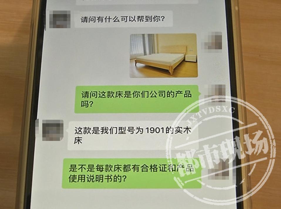 多处裂痕，还嘎吱响！南昌一女子买“个性大师”实木床，竟是样品？