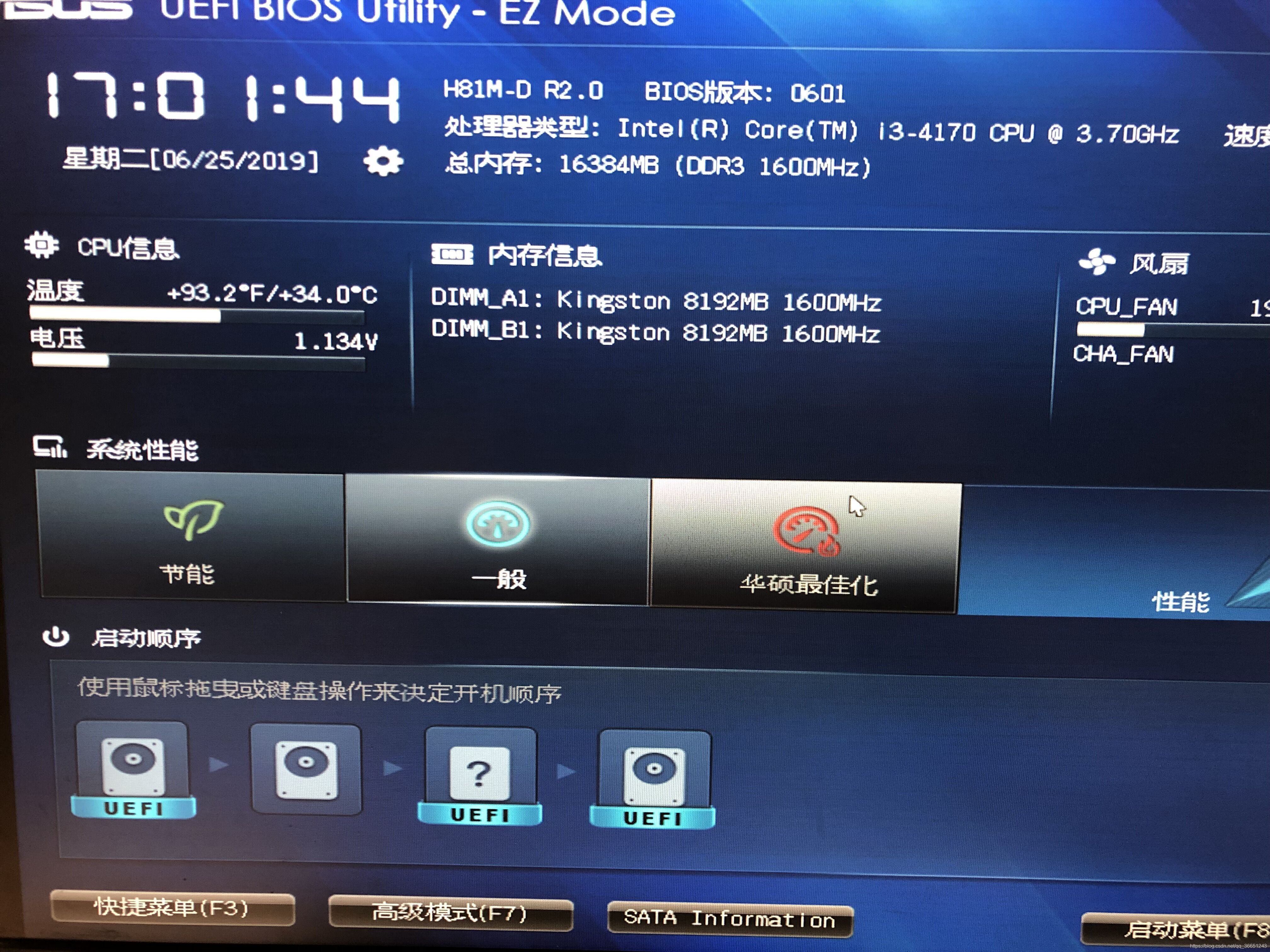 电脑蓝屏systemthreadexception,电脑开机出现thesystemfound