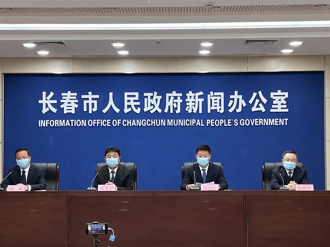 长春市疫情防控工作第27次记者会,长春市疫情发布会第70场