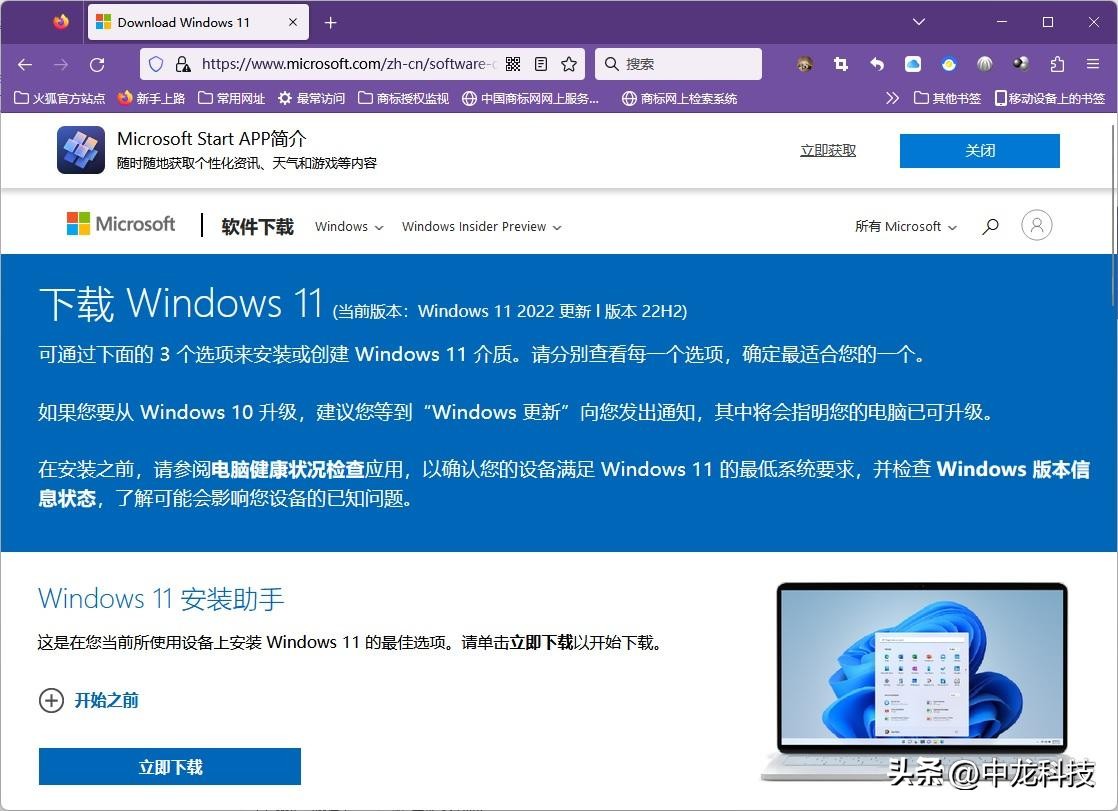 教你手把手安装windows11,安装windows10系统需要什么配置