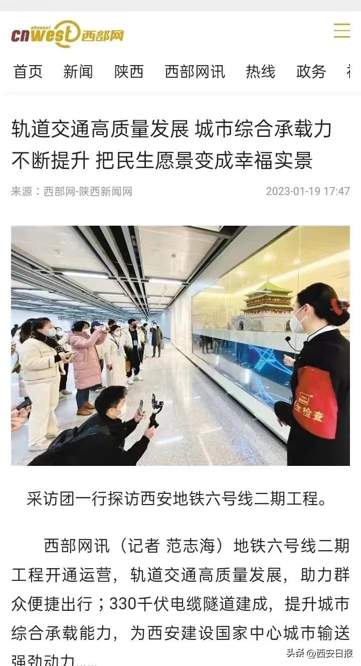 三天探访亿万流量全网感知西安发展的高质量“密码”