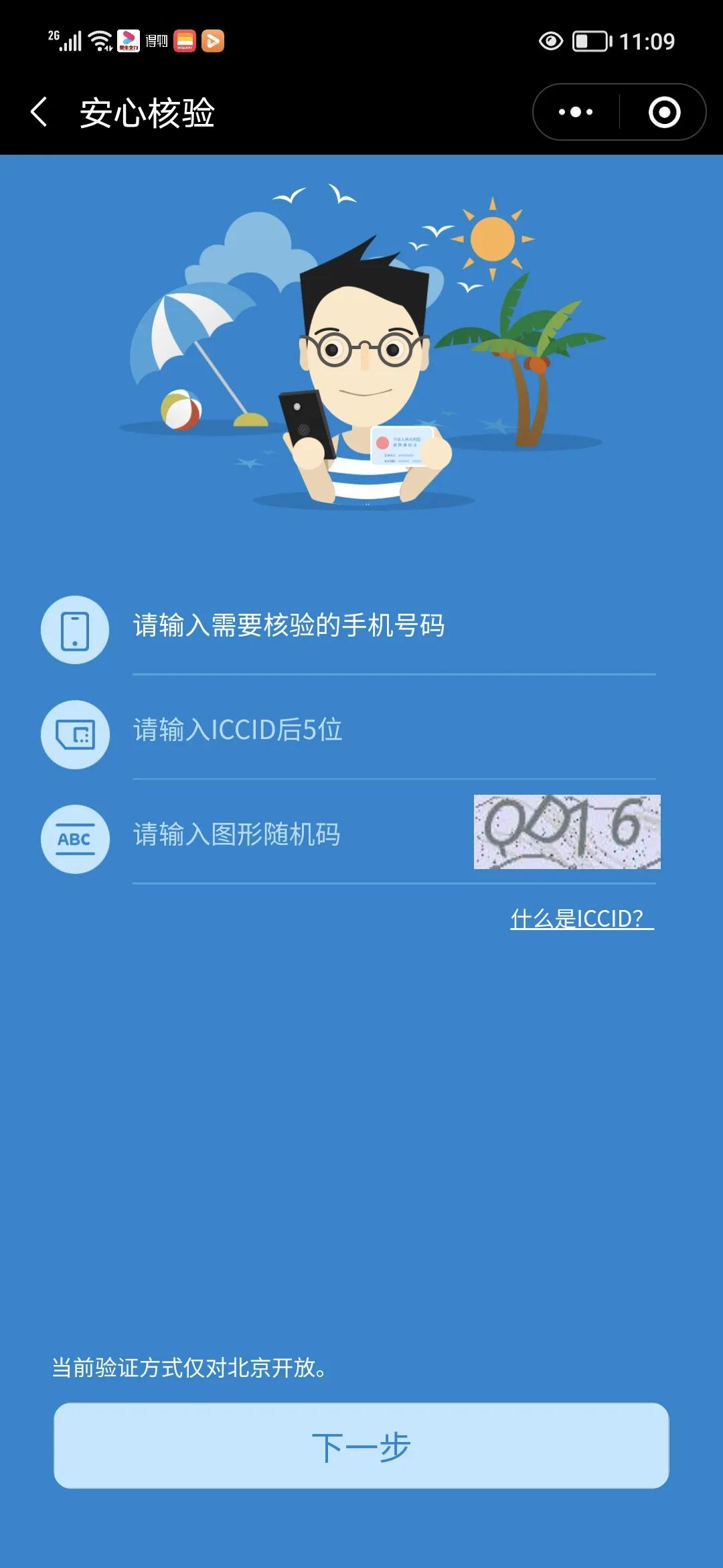 在北京联通和移动哪个好用,在北京联通电信移动哪个网速快