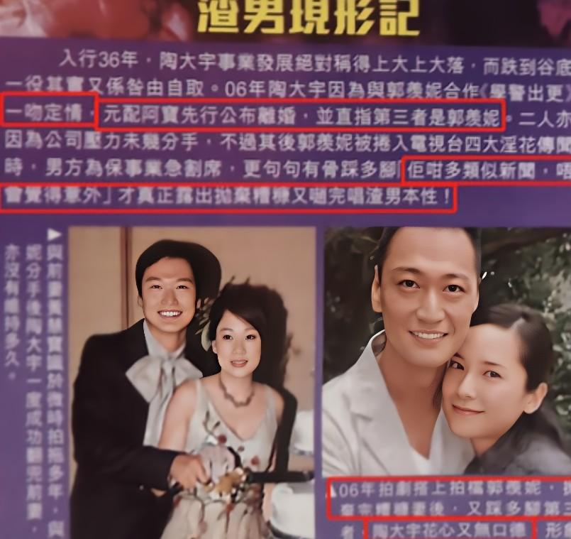 郭羡妮温兆伦牛郎织女梦里救婆婆,郭羡妮温兆伦恋情曝光