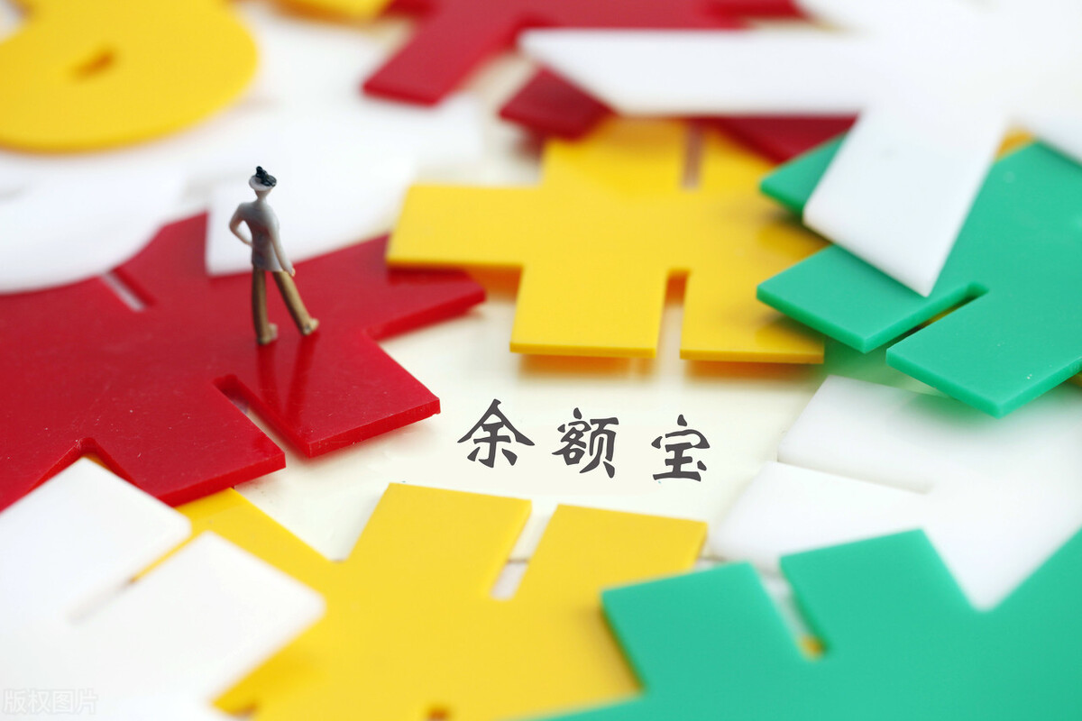 余额宝15000一天收益才5毛5,余额宝万分收益只有5毛怎么办