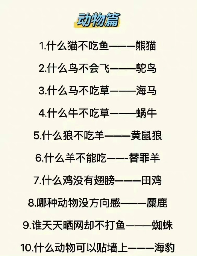 50个脑筋急转弯带娃练思维,有趣的脑筋急转弯孩子越玩越聪明