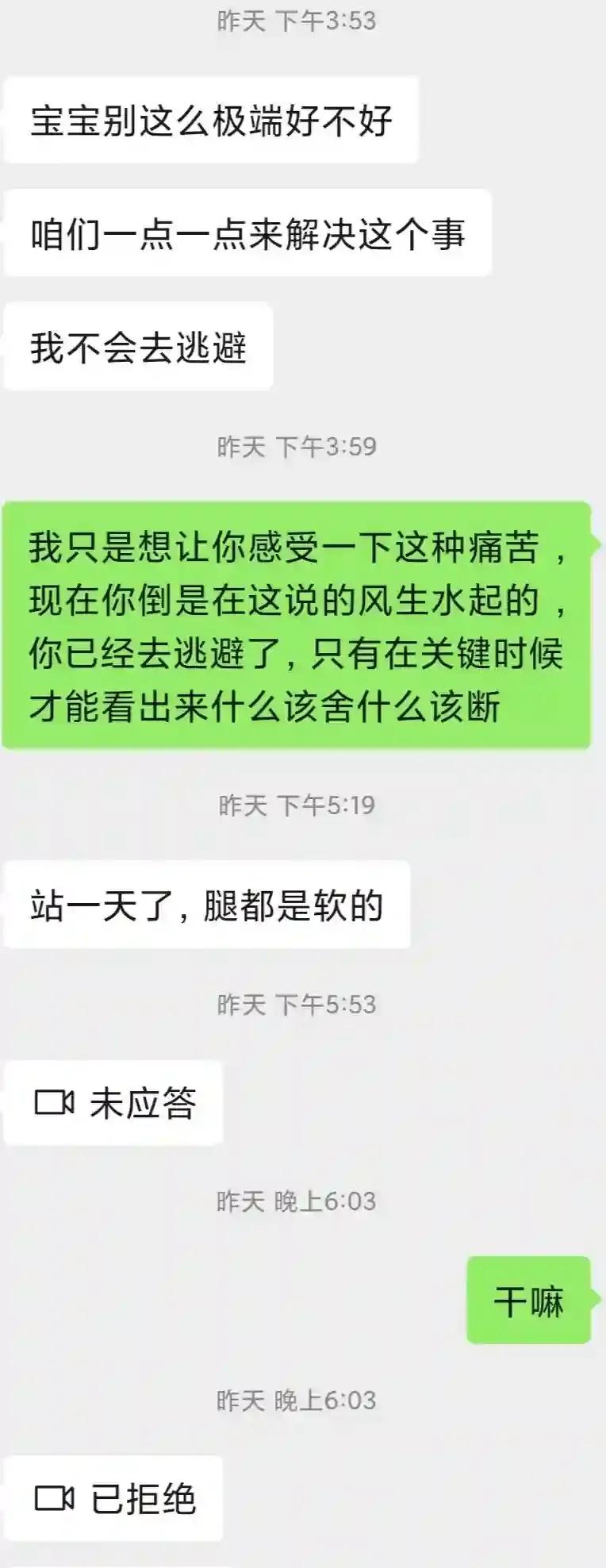 让你为他打胎的男人还值得爱吗,为了她打胎男人真的会忘记前任吗