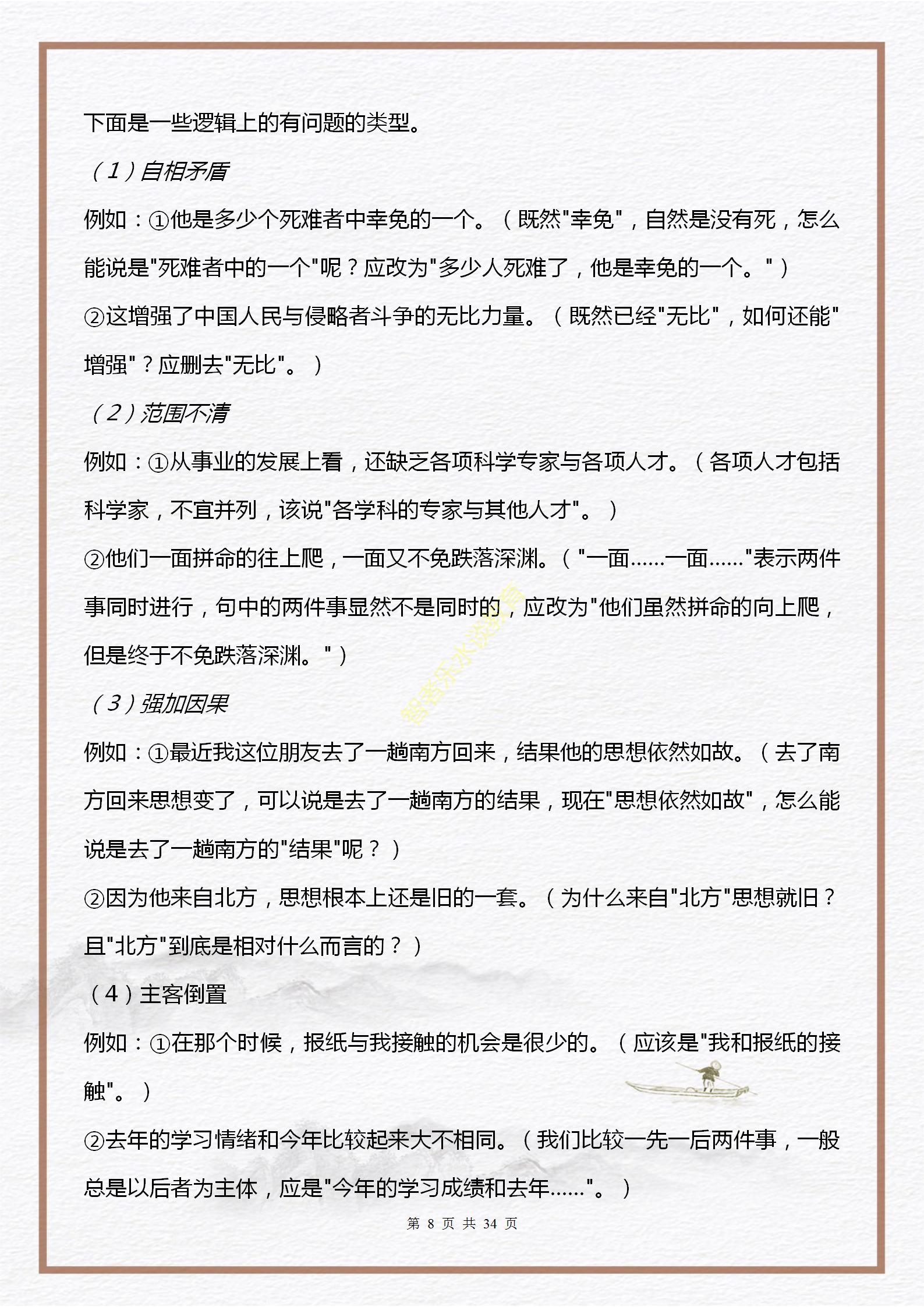 中考语文必考知识点及题型,初三中考语文必背知识点讲解