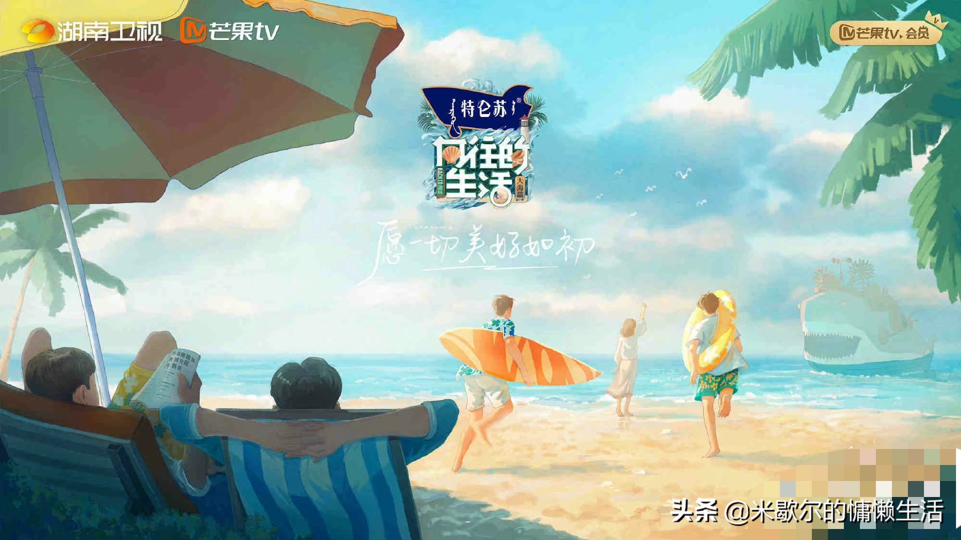 向往的生活第七季为何人少了,向往的生活为什么暂停播出