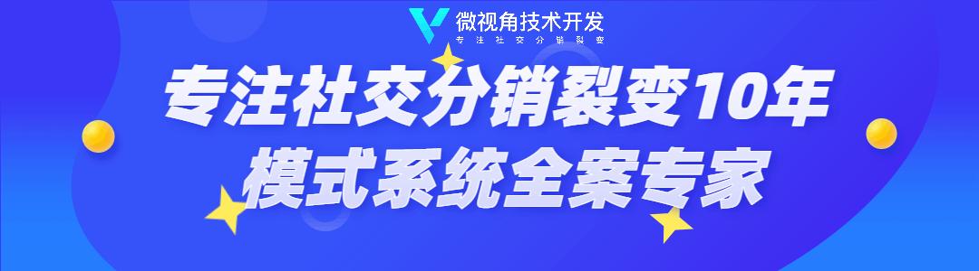 私域新零售必备！微视角22套最新商业模式，全套细节落地
