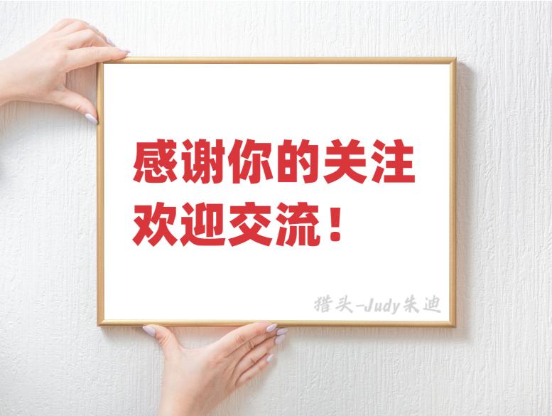 上海日企猎头公司排名,中国太平猎头招聘上海