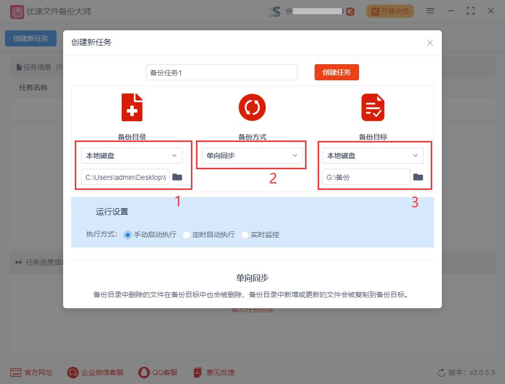 文件怎么自动备份到移动硬盘,如何把手机的数据备份到移动硬盘