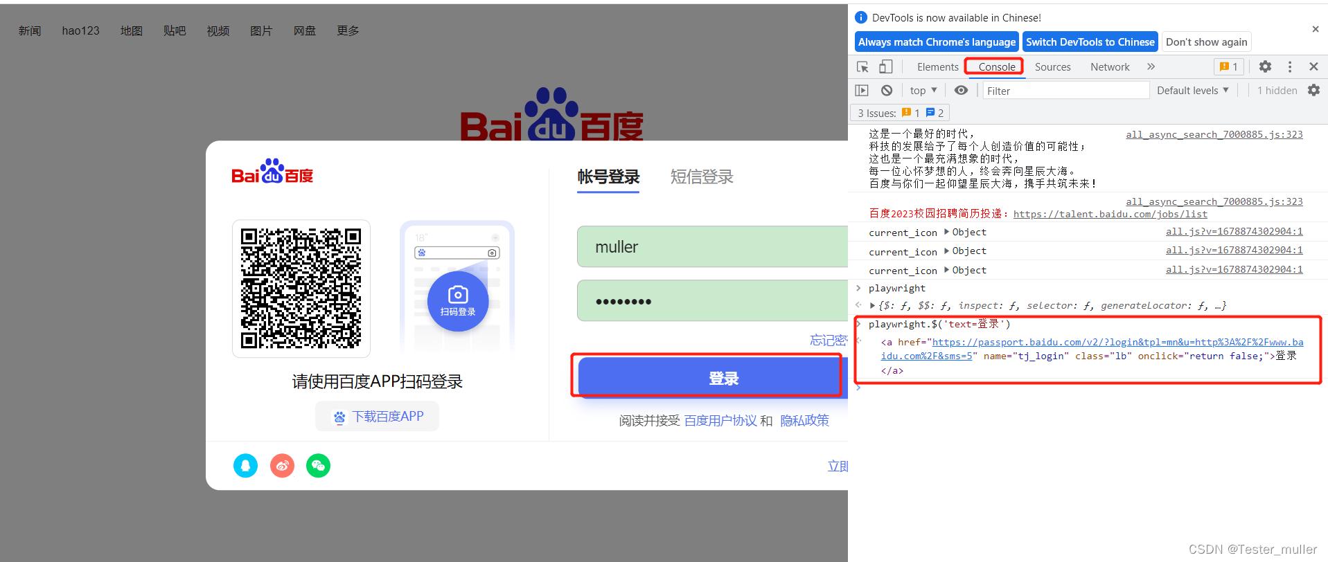 软件测试之web端测试项目实战,playwright自动化测试工具