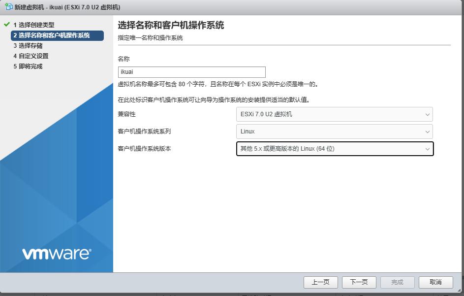 搭建国外软路由,适合小白的软路由系统