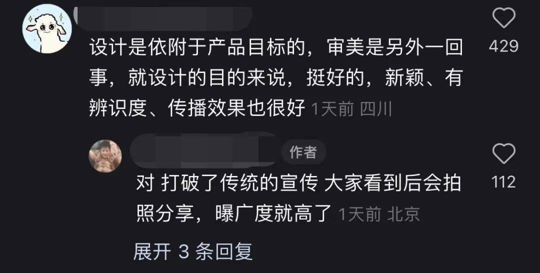 世界杯上boss直聘广告图片,2022世界杯boss直聘广告费