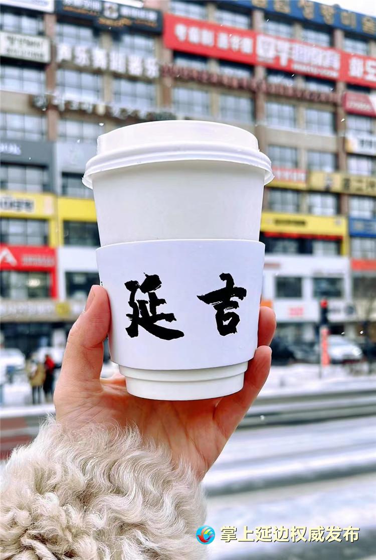 延吉网红墙延吉咖啡 (延吉网红墙带延吉两个字的咖啡)