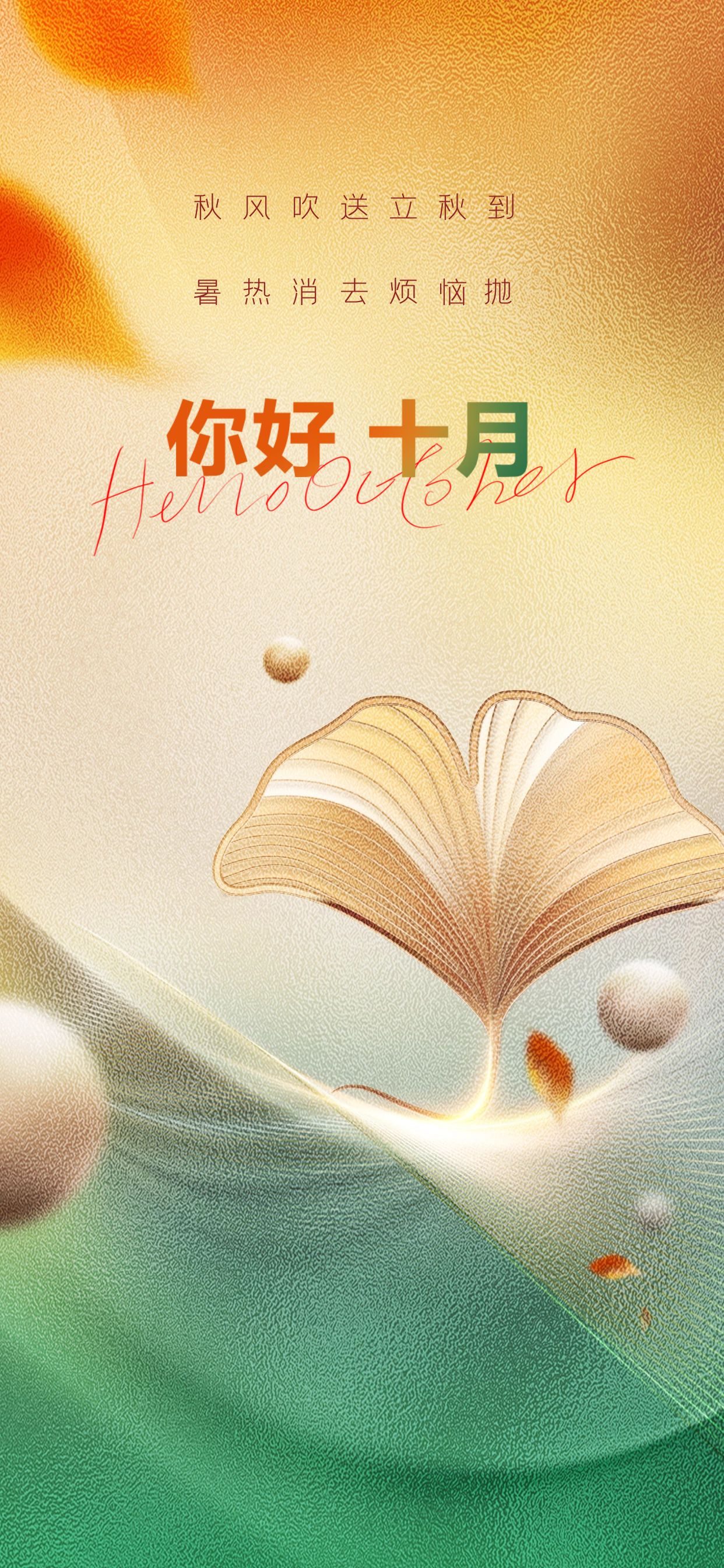 十二月你好文案配图抖音,关于九月再见十月你好的抖音句子