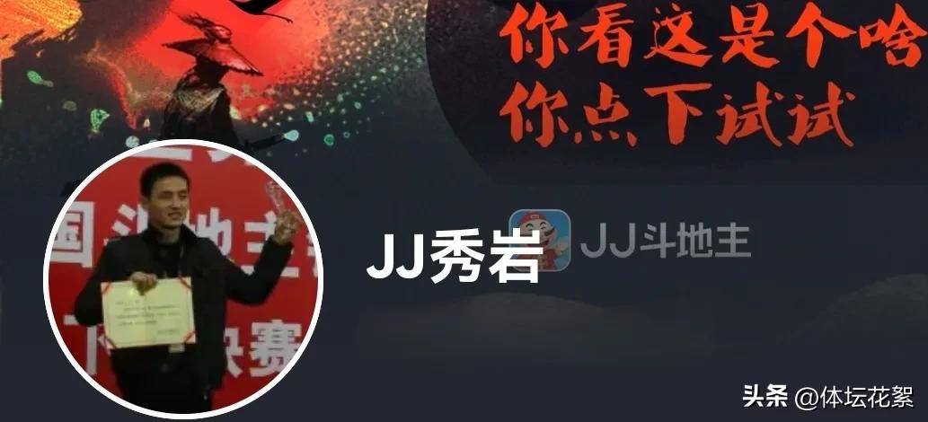 斗地主最火主播排行榜最新,斗地主人气第一主播