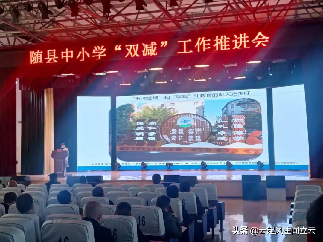 随县洪山教育,洪山区教育宣传