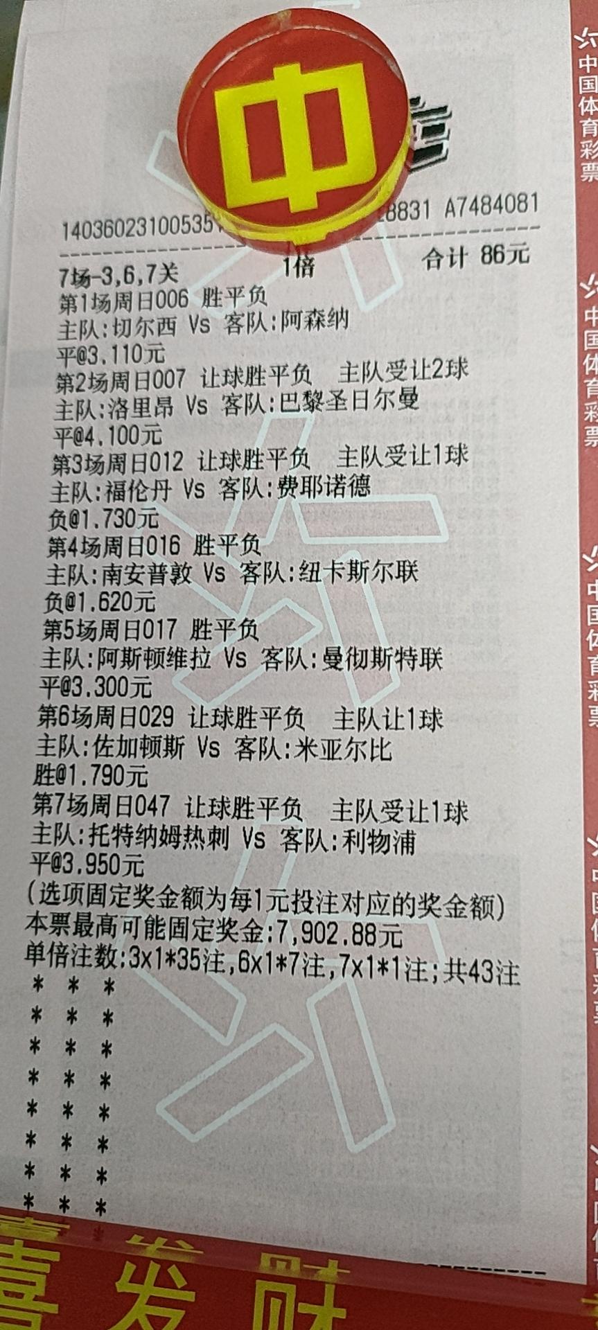 周日足球竞彩比赛推荐,周日足球竞彩推荐比分