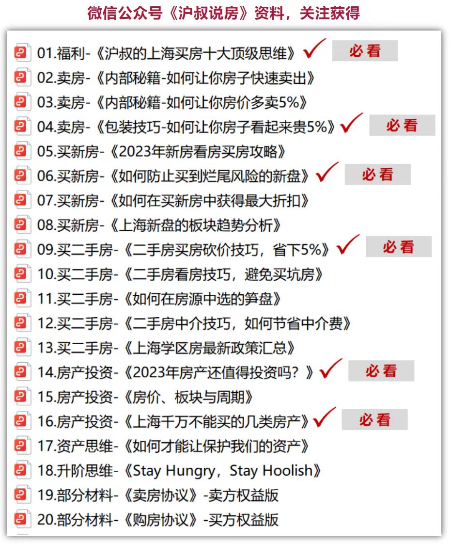 上海楼市认房又认贷,上海买房的需求