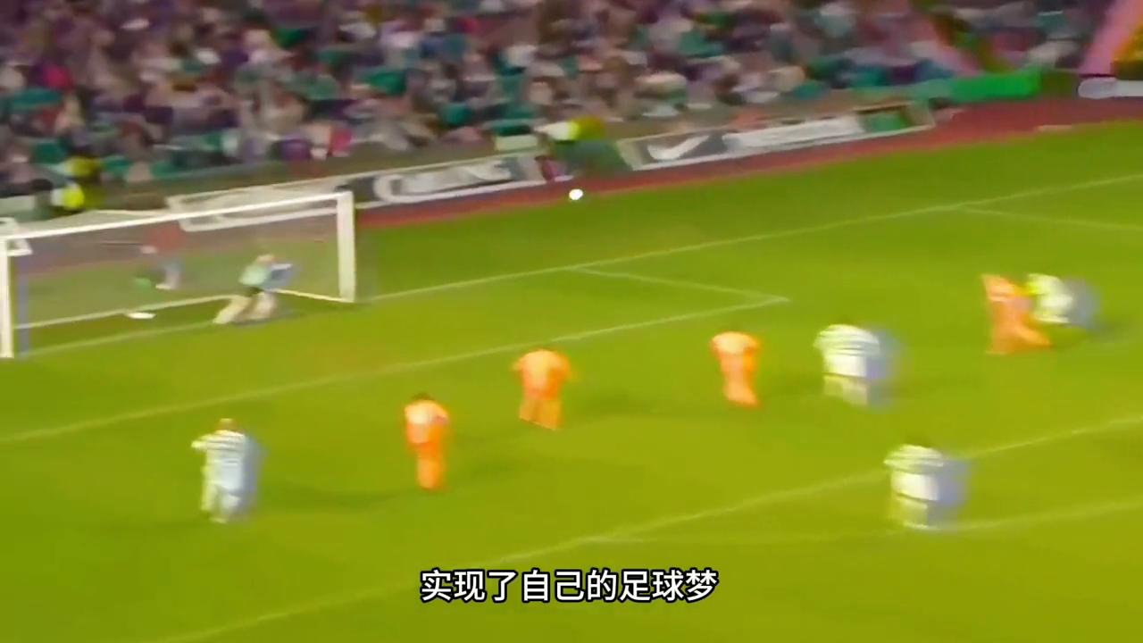 他是亚洲最贵的左脚，44岁才宣布退役，日本足坛的传奇