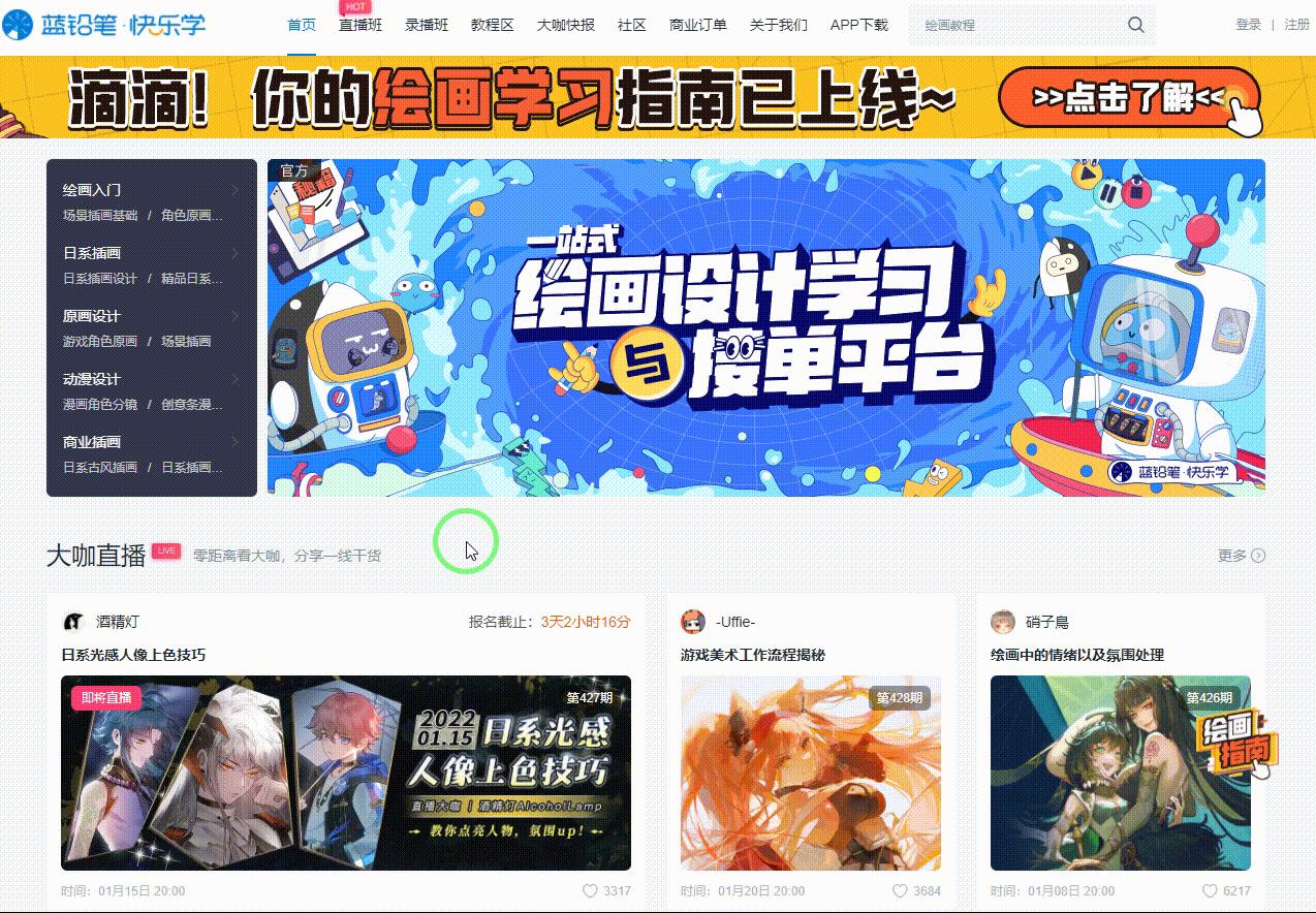 5个自学类网站每天提升一下自己,感谢这7个自学网站让我月入30000