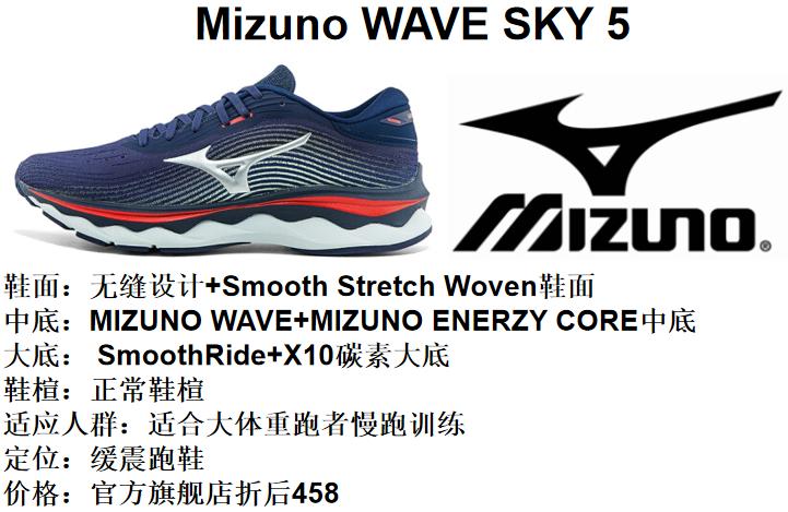 初跑者大体重跑鞋推荐 (各价位大体重跑者跑鞋推荐更新)