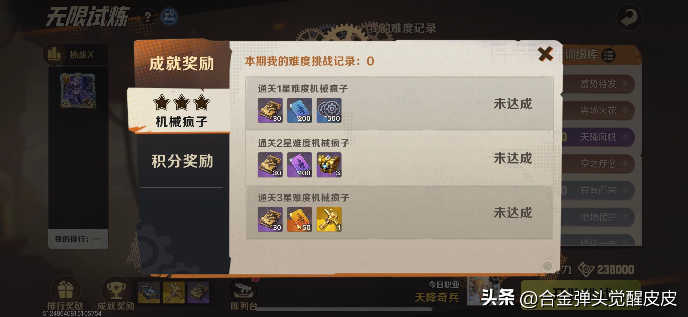 合金弹头觉醒：零氪*党**应该知道的一些小细节