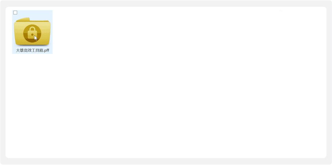 免费文件夹加密工具在线使用,文件夹加密神器免费简约版解密