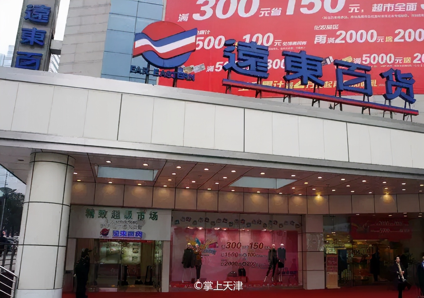 天津消失的老品牌,天津老牌商场有哪些