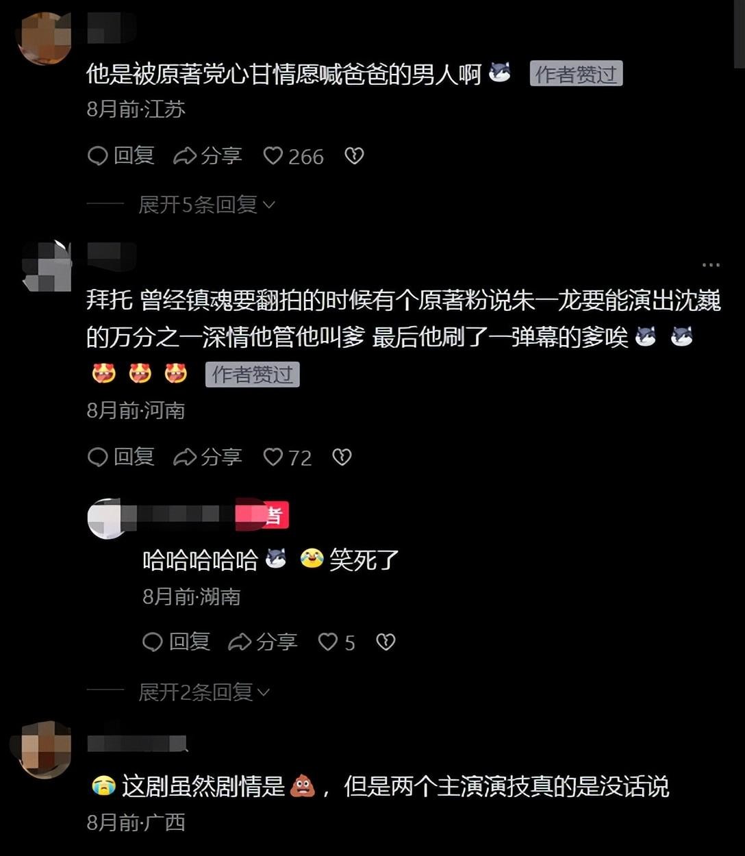 这一次，35岁的影帝朱一龙，狠狠地打了“娱乐圈的脸”