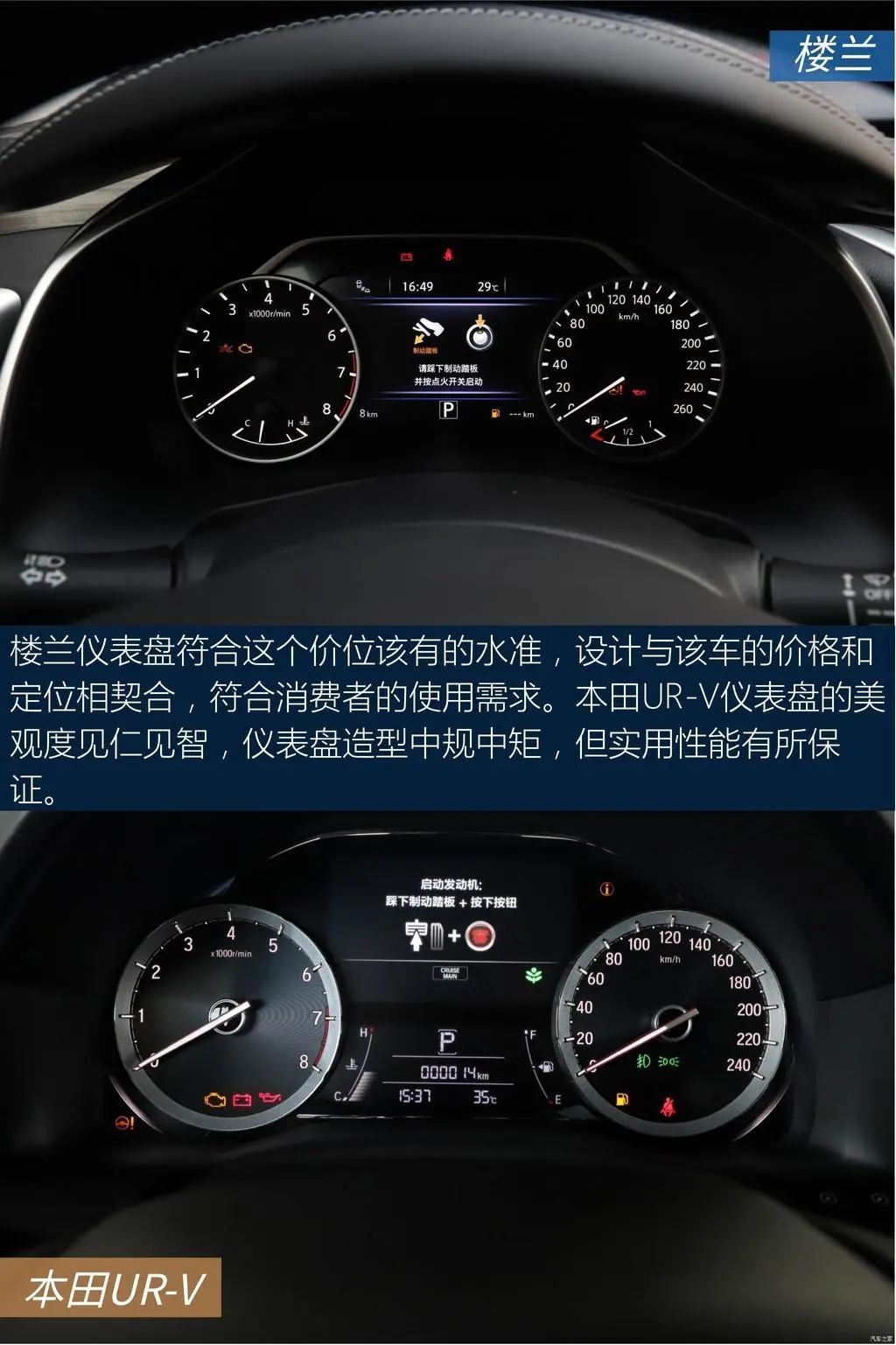 本田ur-v240两驱豪华版,本田urv座椅双拼