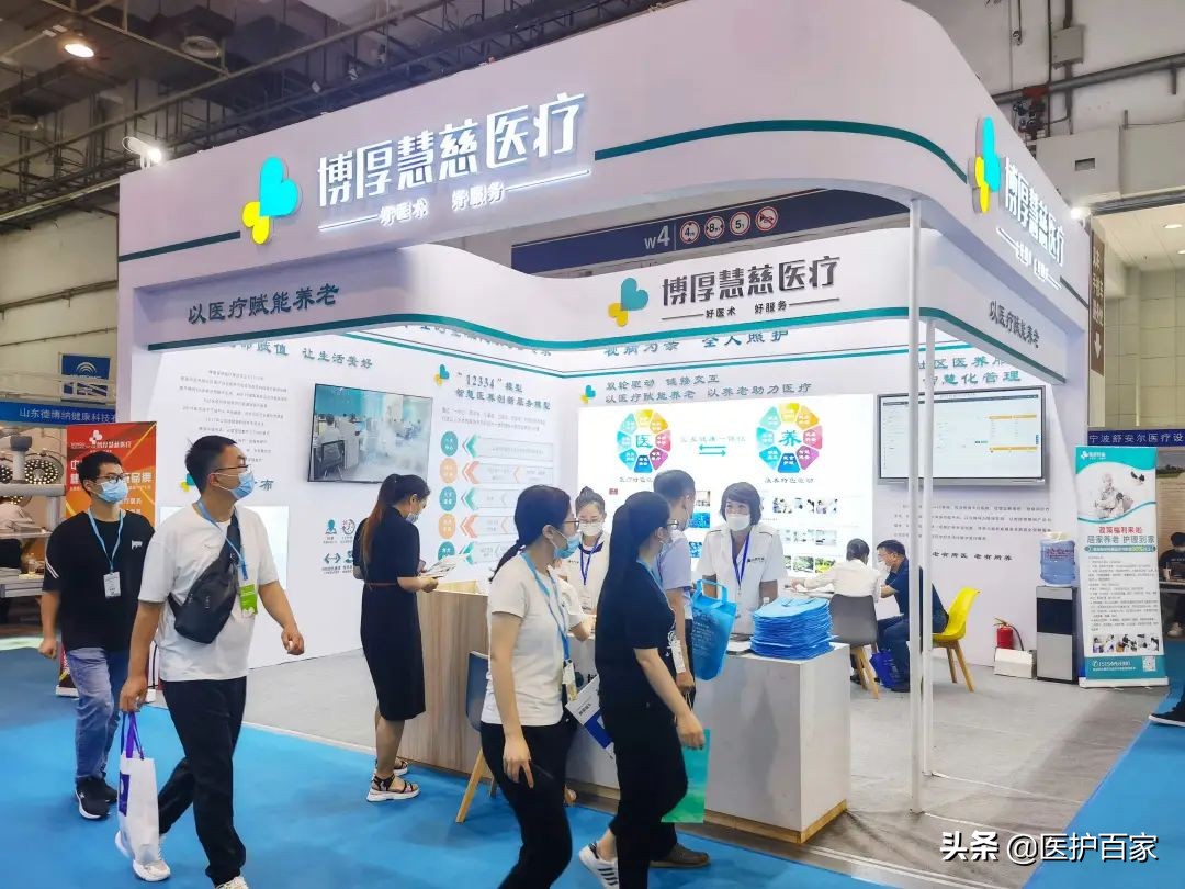 中国山东康养产业博览会盛大启幕，博厚慧慈医疗凭实力圈粉