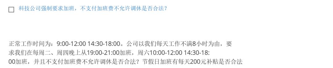 法定节假日加班不给加班费只调休,公司不给加班费只允许调休合理吗