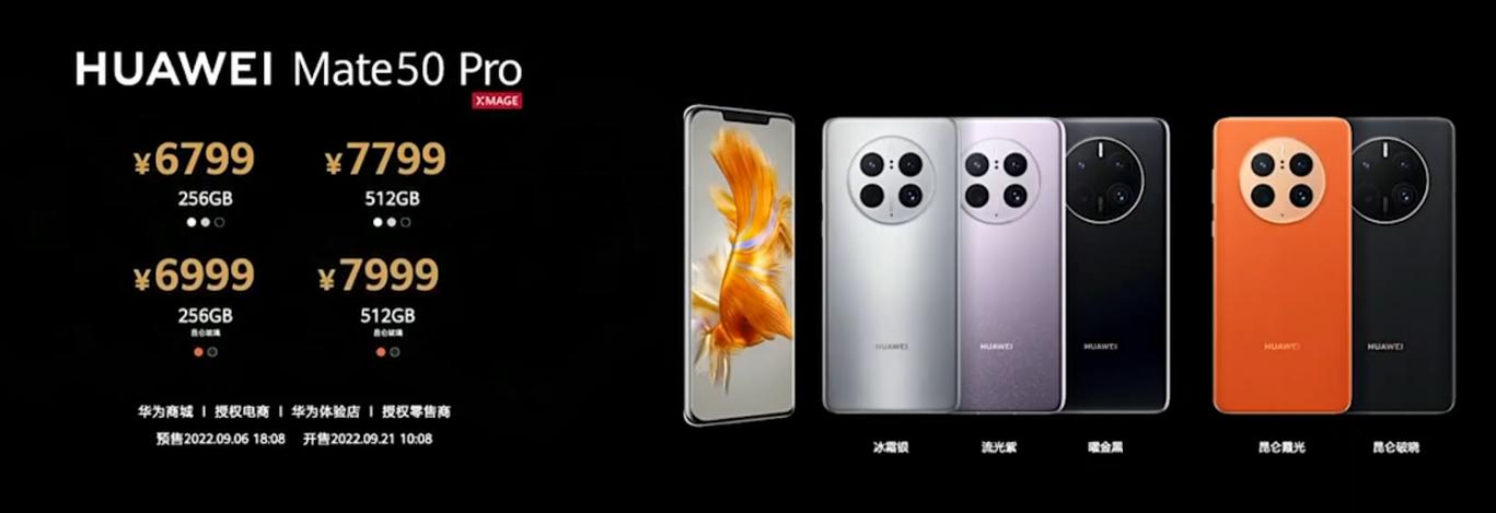 华为mate50的优点和缺点,华为mate50的缺点及差评