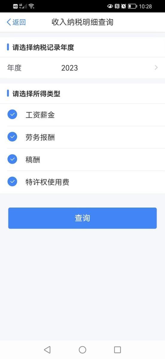 了解个税掌握个税和运用个税篇,怎么确定我已经正常缴纳个税了呢